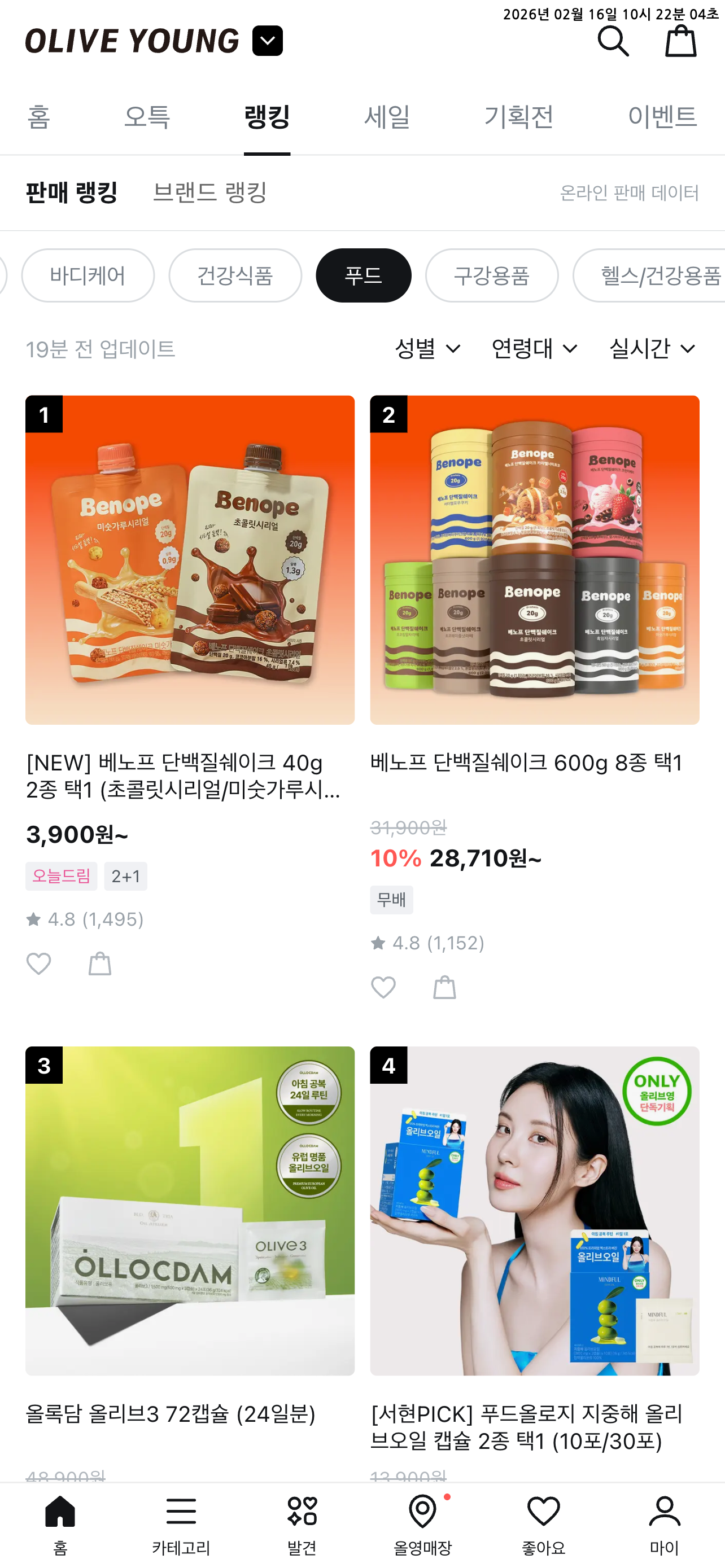 We Hit #1 on Korea’s Top Wellness Platform, Olive Young! (Here’s Why U.S. Retailers Are Watching)