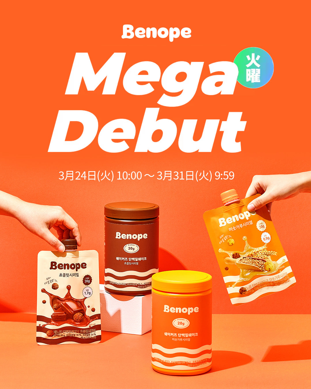 Why K-Wellness Protein Snacks Are Trending: BENOPE in Japan & US